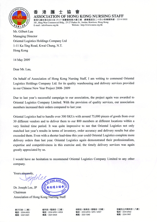 Oriental Logistics - NSA Letter