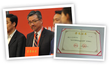 东方物流董事总经理刘伟光先生荣获中国优秀创新企业家
